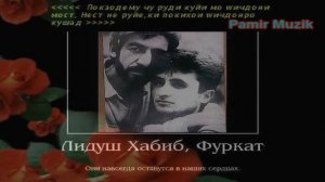 Фуркат Шохалил   ба хотири Лидуш Хабиб