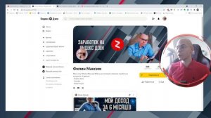 Как выбрать обложку и написать описание для канала на Яндекс Дзен