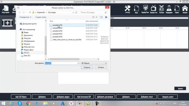Explandio 3 023 видео обзор