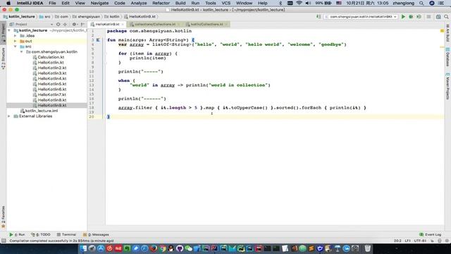 【Kotlin语言深入解析】----- 06 Range与面向对象的Kotlin смотреть онлайн