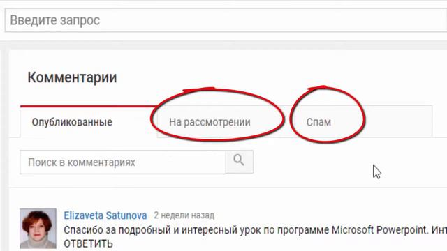 Знакомство с творческой студией  YouTube.  1 часть.