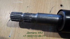 Колонка ГУРа рулевого управления УАЗ 452 Буханка Люкс 670 мм