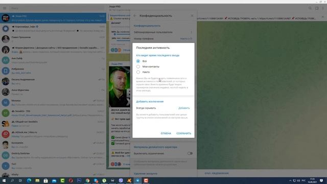 Как стать Невидимкой в Телеграм: Режим Инкогнито! смотреть онлайн