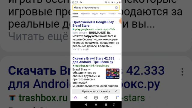 как скачать brawl stars в 2022 смотреть онлайн