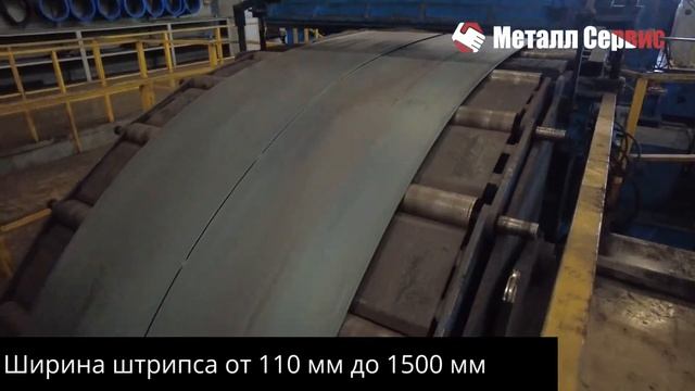 Производство штрипс ленты горячекатаной в рулонах процесс в Металл Сервис смотреть онлайн