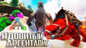 ЭЛЕМЕНТАЛЬНЫЕ ТВАРИ - ARK Survival Mesozoic ERA #6