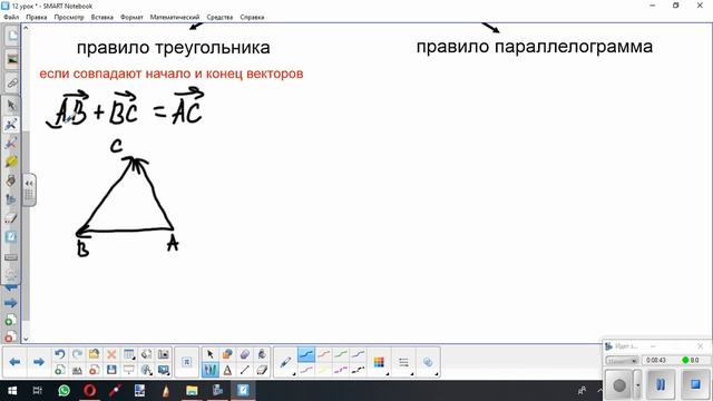 Применение векторов к решению задач, 9класс, геометрия, урок 1 смотреть онлайн