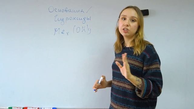 "Видеоурок по химии №4. Классы неорганических веществ" смотреть онлайн