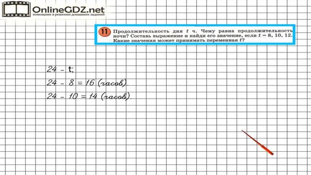 Урок 9 Задание 11 – ГДЗ по математике 3 класс (Петерсон Л.Г.) Часть 3 смотреть онлайн
