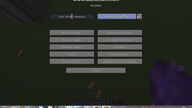 КАК ПОСТРОИТЬ "ЗАМОК" В МАЙНКРАФТЕ НА ВЕРСИИ 1.8.1 смотреть онлайн