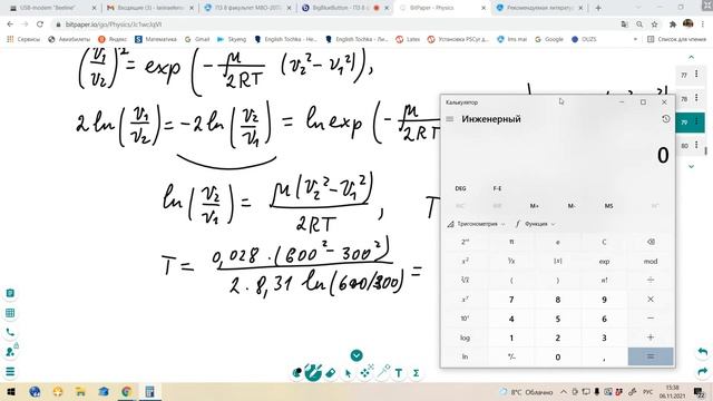 Семинар по физике. 06.11.2021 смотреть онлайн