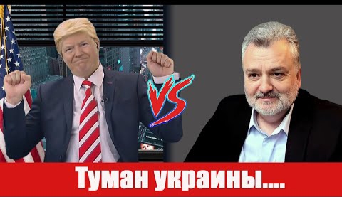 ✅ ПЕРСПЕКТИВА | МИСТЕР ТРАМП ПРАНК | Европарламент подставил сам себя. смотреть онлайн