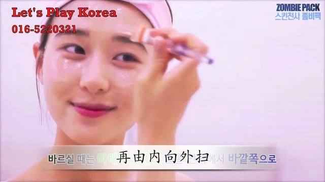 SKIN1004 Zombie Pack смотреть онлайн