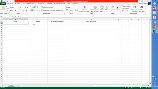 Инструкция для ассистента менеджера по работе в социальных сетях смотреть онлайн