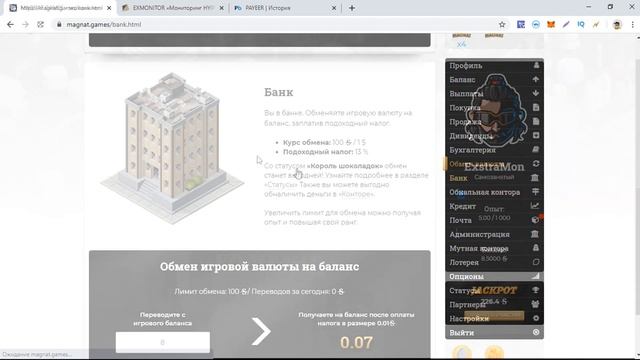 ? НОВАЯ ИГРА ДЛЯ ЗАРАБОТКА ДЕНЕГ КАК С ВЛОЖЕНИЕМ ТАК И БЕЗ ВЛОЖЕНИЙ. смотреть онлайн
