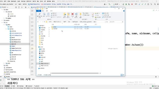 2021 05 13, coW, 코틀린 SIMPLE SSG, 58강, 회원가입 영속화 смотреть онлайн