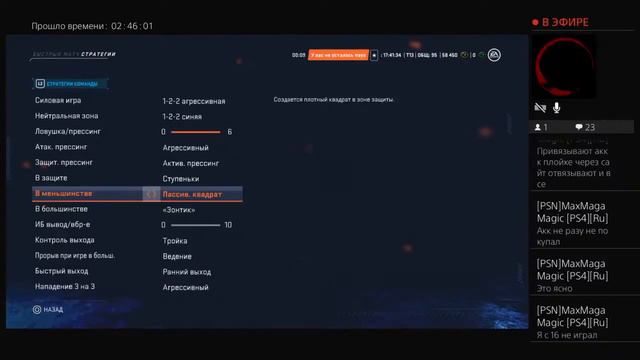 Потрясающий камбек! НХЛ 20. смотреть онлайн