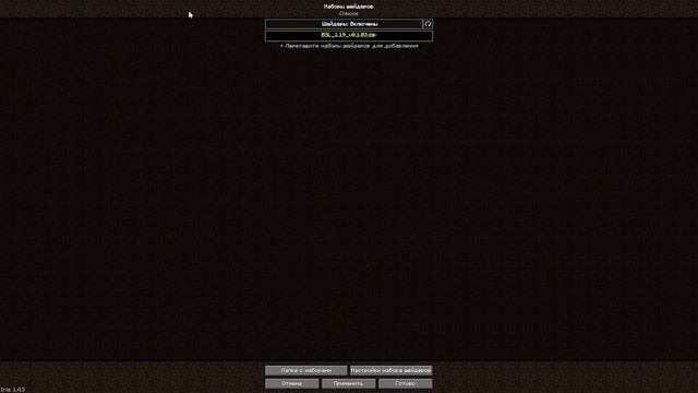Minecraft sodium для шейдеров смотреть онлайн