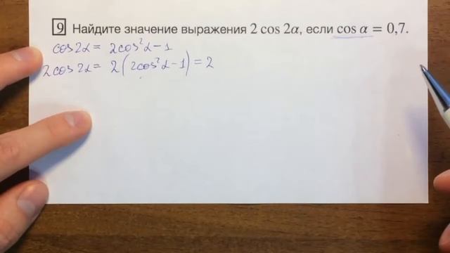 ЕГЭ математика ЗНАЧЕНИЕ ВЫРАЖЕНИЯ 9#377 ? смотреть онлайн