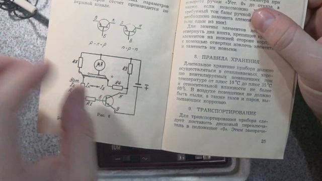 ТЛ-4М Ампервольтомметр, прибор СССР комплектация, обзор, разбор. смотреть онлайн