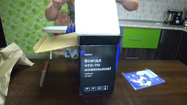 Бесплатная посылка от KITFORT смотреть онлайн