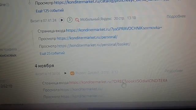 Как расшифровывать посещения в Яндекс метрики смотреть онлайн