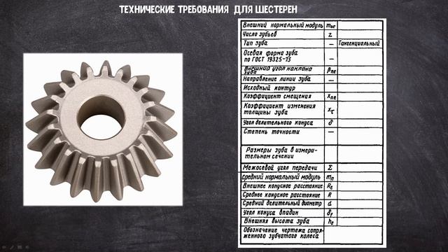 Что за отклонение h14 it14 2. Технические требования чертежа. Оформление чертежа смотреть онлайн