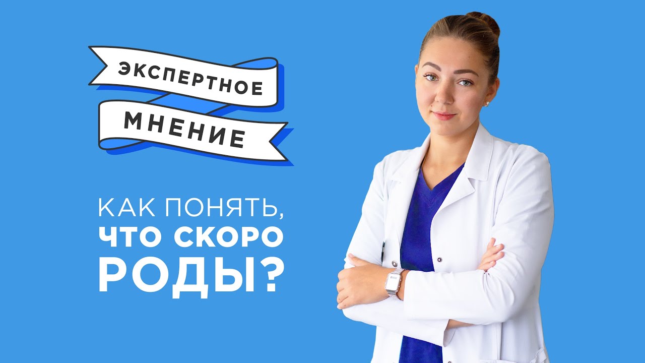 Как почувствовать приближение родов? смотреть онлайн