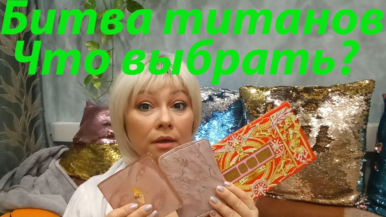 HOURGLASS & CHARLOTTE TILBURY Что выбрать? + макияж с MTHRSHP MEGA: Celestial Odyssey смотреть онлайн