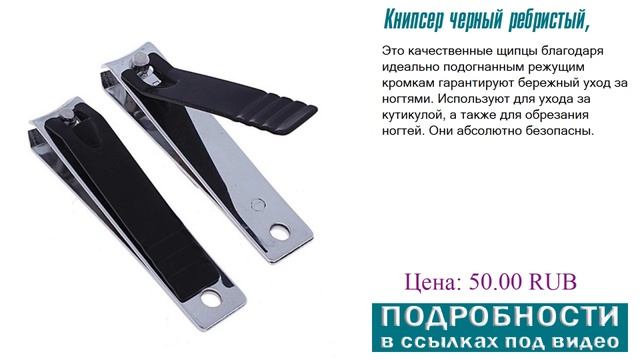 Книпсер черный ребристый, советы и пожелания смотреть онлайн