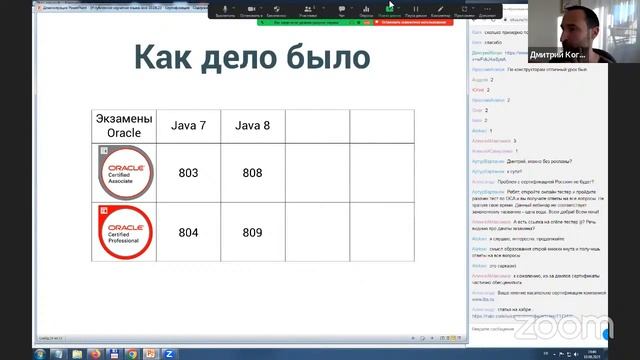 Сертификация Oracle Java Programmer (OCAJP), как готовиться к экзамену смотреть онлайн