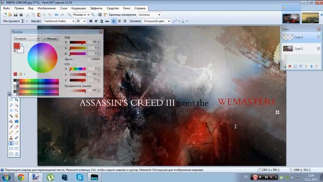 Paint.NET Рисуем Плакат для игрового портала (в данном случае на тему ASSASSIN'S CREES) смотреть онлайн