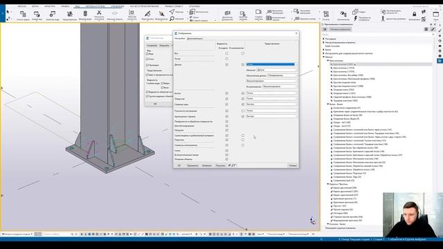 Tekla Structures // Компонент типа Узел смотреть онлайн