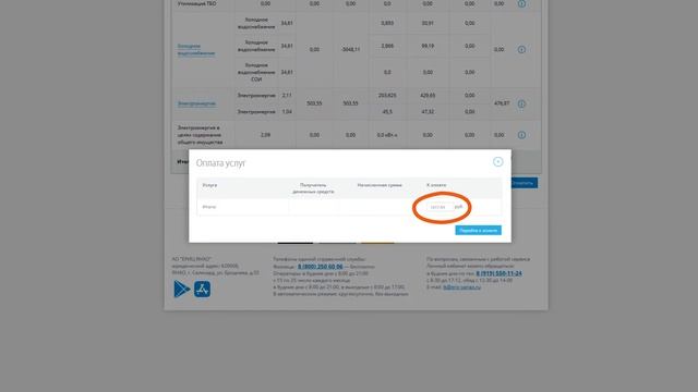 Оплата коммунальных услуг через Личный кабинет смотреть онлайн