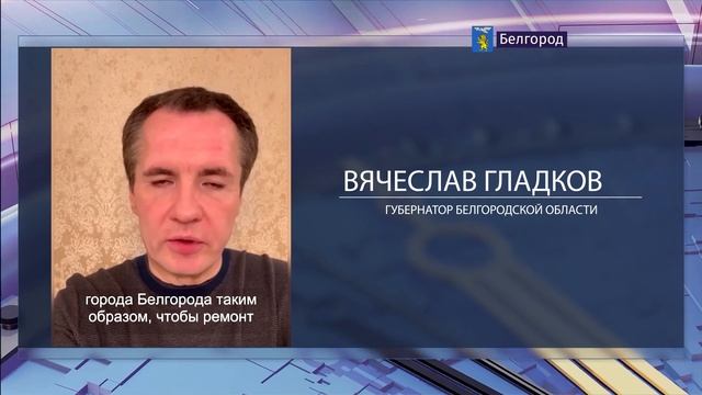 Капитальный ремонт 4-ой поликлиники Белгорода начнут в ближайшее время смотреть онлайн