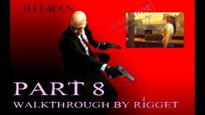 Hitman Absolution (PS3) Прохождение Часть 8 «Подарок Птахи»