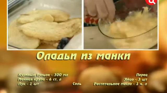 Барышня и кулинар 81 выпуск (кулинарная передача) смотреть онлайн