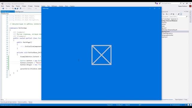 Программирование на платформе UWP. Урок 3. Элементы управления (Часть 1) смотреть онлайн