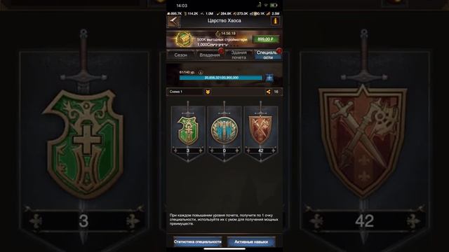 Царство хаоса. Прокачка специализации. Эксперимент. Проверка кэшбэка. Rise Of Empires смотреть онлайн
