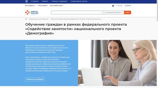 Поиск обучающих программ смотреть онлайн