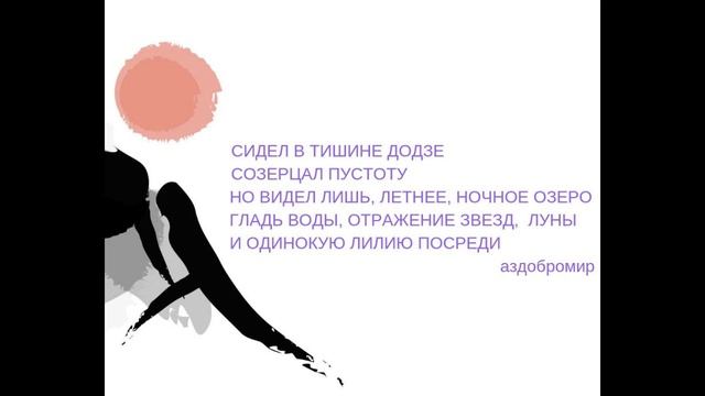 дзадзен смотреть онлайн