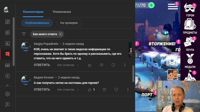 Анонс обнолений 4.5-В и 4.5.01 в игре Disney Heroes: Battle Mode. смотреть онлайн
