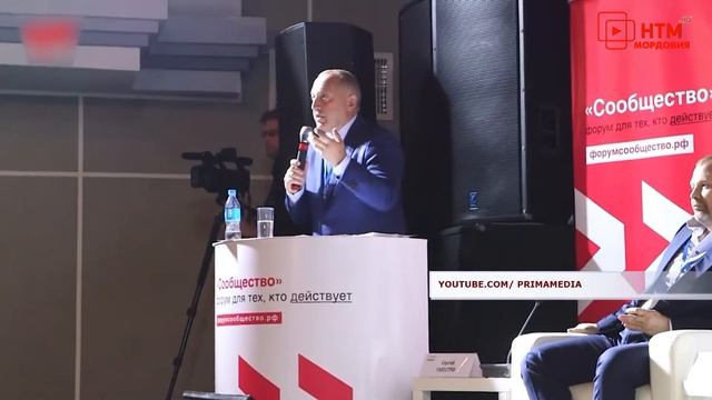 В Саранске пройдет форум «Сообщество» смотреть онлайн
