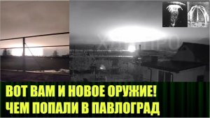 Что за взрыв был в Павлограде