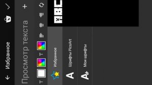 Как установить шрифт "майнкрафт" на андроид