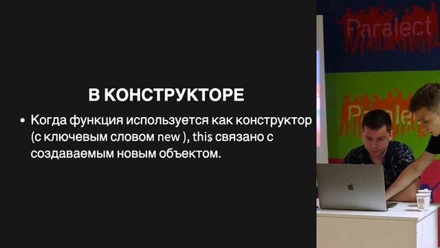 JavaScript — Владимир Шевцов смотреть онлайн