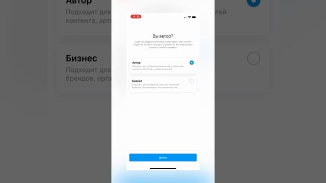 Как сделать бизнес аккаунт Инстаграм 2023 смотреть онлайн