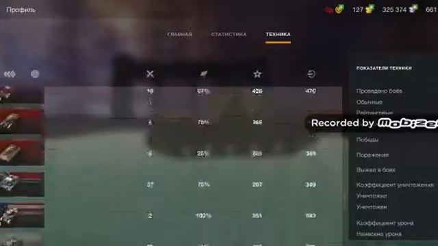 Код для WOT Blitz смотреть онлайн