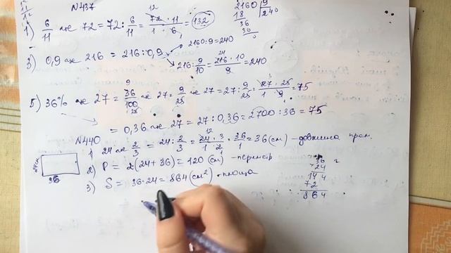 6 клас. Знаходження числа за його дробом смотреть онлайн