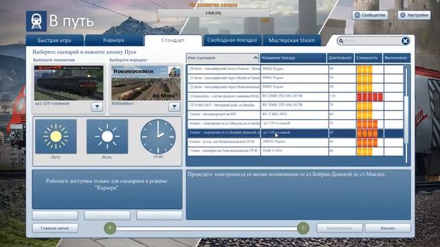 trainz simulator 2018 обкатываем маршруты смотреть онлайн